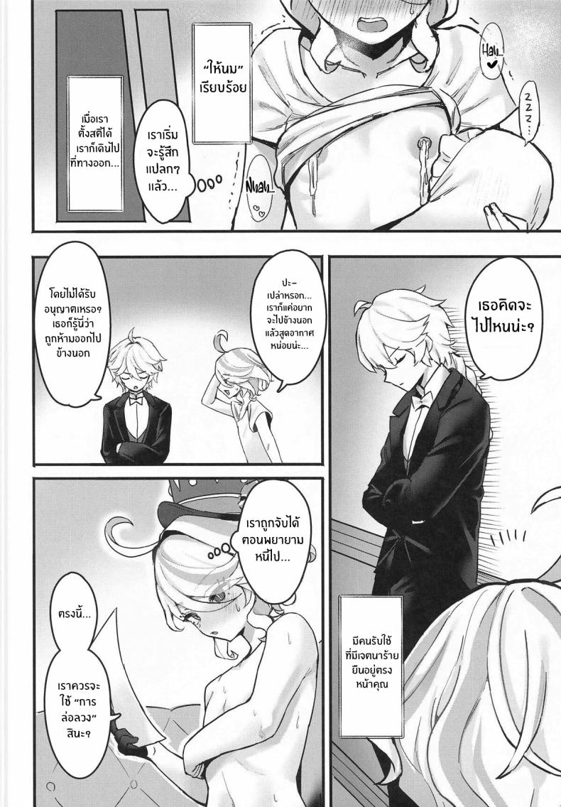 บอร์ดเกมสำหรับเธอ